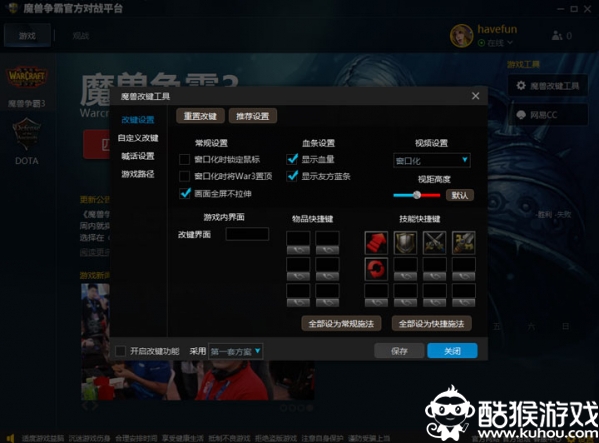 魔兽争霸官方对战平台 v1.7.75