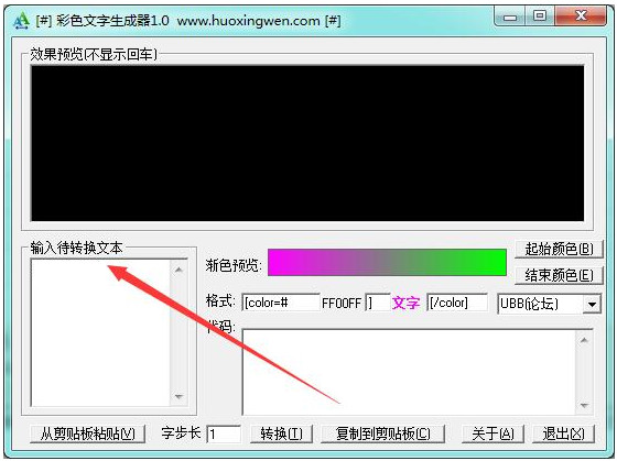 彩色字体在线生成器下载以及彩色字体使用方法