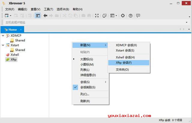 xftp5下载以及安装教程