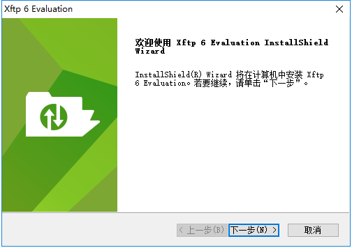 Xftp6官方正式版下载以及Xftp6安装教程