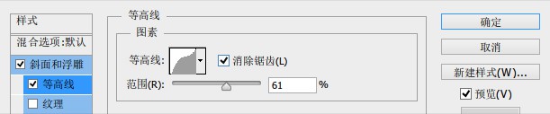 PS果冻字制作:图层样式制作萌系果冻字步骤