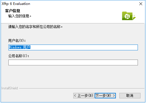 Xftp6官方正式版下载以及Xftp6安装教程