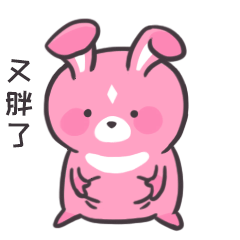 懒兔微信表情包 V1.0 官方版