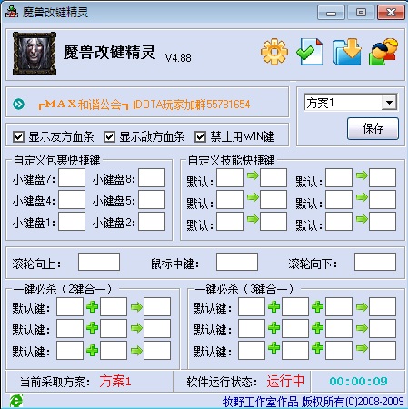 Wc3MapMax++(魔兽地图优化器) v1.3.11 绿色免费版