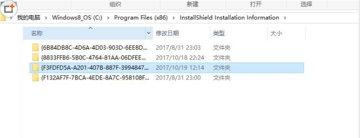 xftp5如何卸载？xshell5卸载不了怎么办？