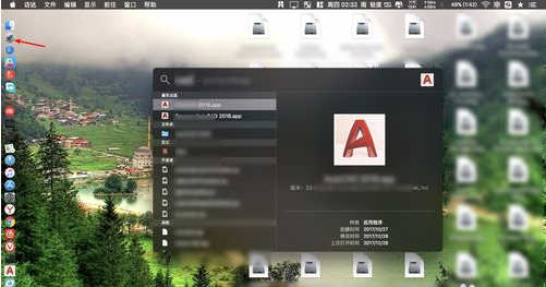 Mac版AutoCAD 2018怎么卸载