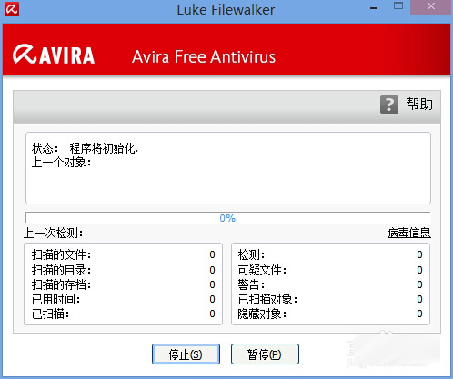 小红伞(Avira Free Antivirus)15.0绿色版