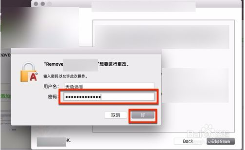 Mac版AutoCAD 2018怎么卸载