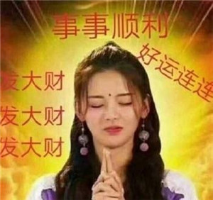 感谢杨超越表情包高清版下载