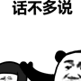 抖音话不多说表情包高清版下载