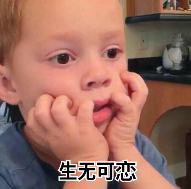 最全生无可恋表情包合集分享(图9)