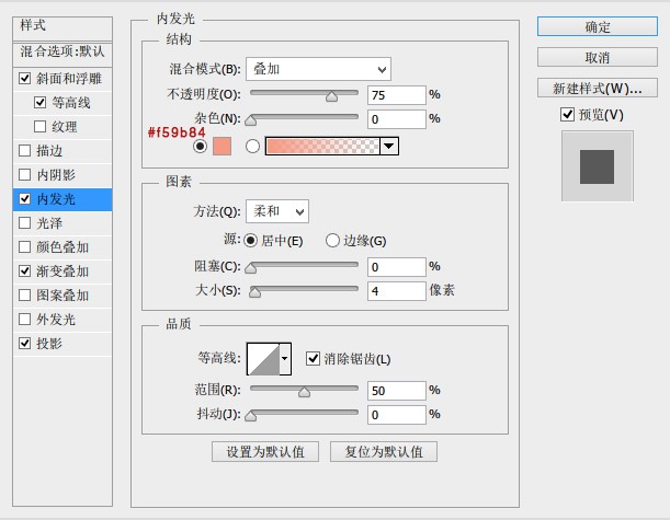 PS果冻字制作:图层样式制作萌系果冻字步骤