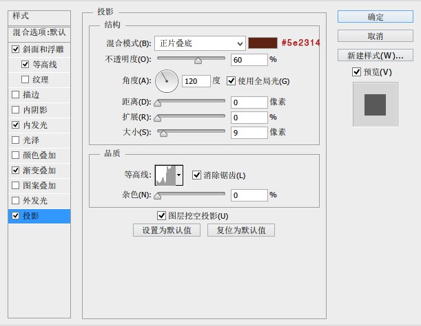 PS果冻字制作:图层样式制作萌系果冻字步骤