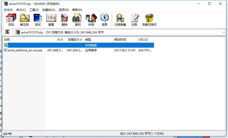 小红伞(Avira Free Antivirus)15.0绿色版