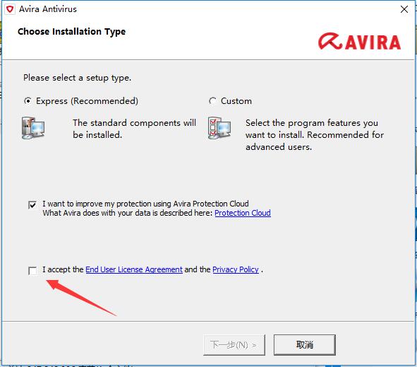 小红伞(Avira Free Antivirus)15.0绿色版