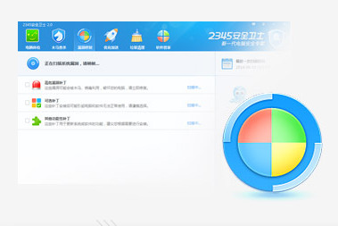 2345安全卫士V3.9.0.10160最新版