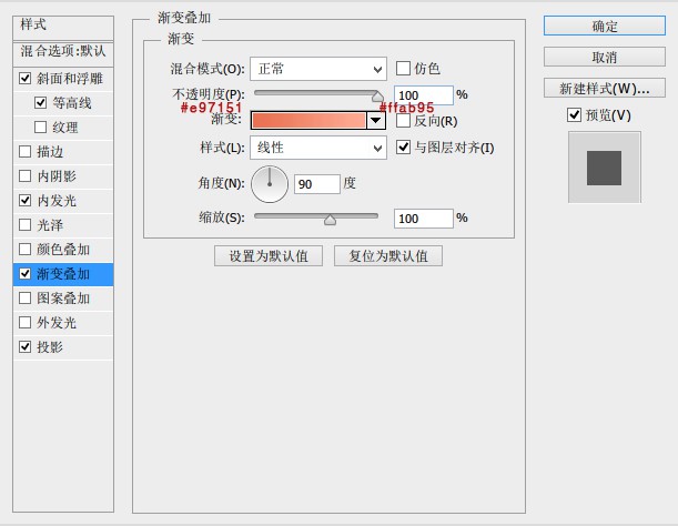 PS果冻字制作:图层样式制作萌系果冻字步骤