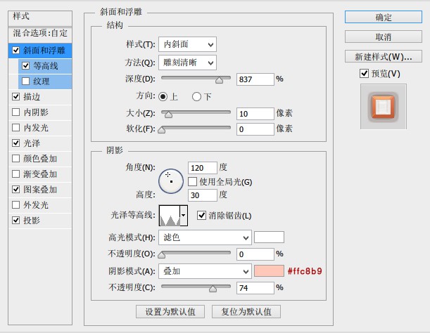 PS果冻字制作:图层样式制作萌系果冻字步骤