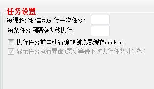 自动投票刷票器速投通自动投票软件V1.8正式版