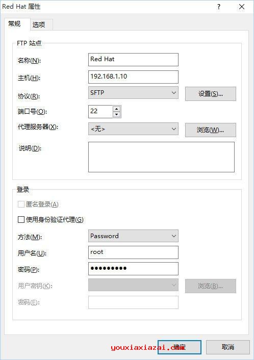 xftp5下载以及安装教程