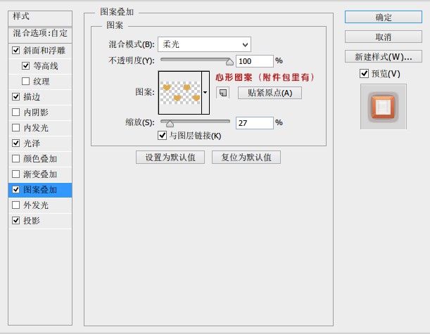 PS果冻字制作:图层样式制作萌系果冻字步骤