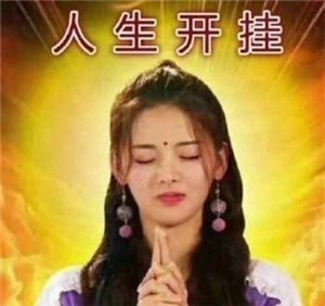 感谢杨超越表情包高清版下载(图4)