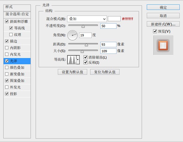 PS果冻字制作:图层样式制作萌系果冻字步骤