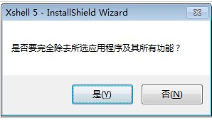 xftp5如何卸载？xshell5卸载不了怎么办？