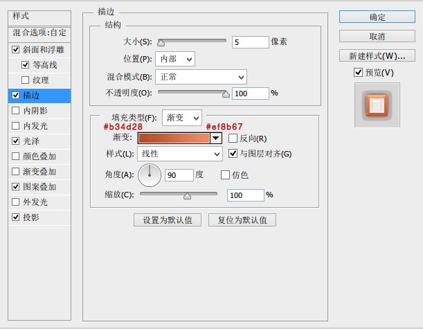 PS果冻字制作:图层样式制作萌系果冻字步骤