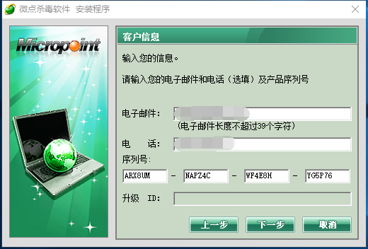 微点杀毒软件v1.2.10582.0293免费版