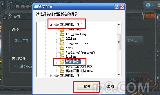 lol大脚盒子 3.097 免费版