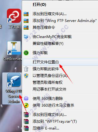 Wing FTP Server 中文正式版下载以及安装教程