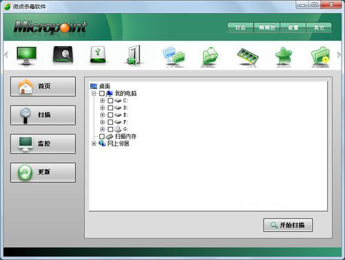 微点杀毒软件v1.2.10582.0293免费版