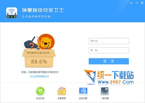瑞星路由安全卫士v1.0.0.51免费版