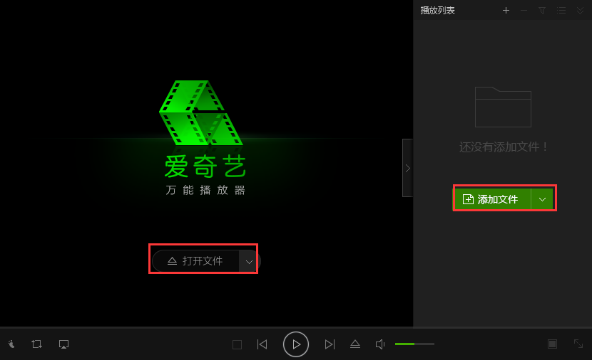 爱奇艺播放器2019（附爱奇艺最新vip账号）(图2)