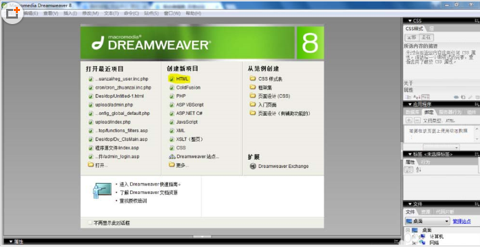 利用Dreamweaver8制作一个网站维护自动跳转的html网页