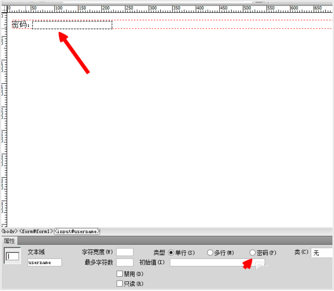 Dreamweaver cs5表单如何设置6位数的密码