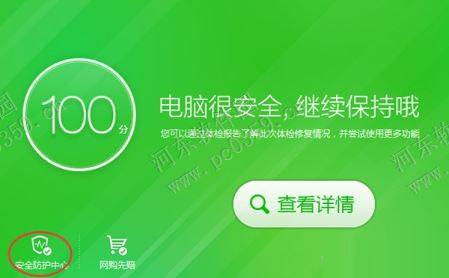 开启360IE盾甲的方法