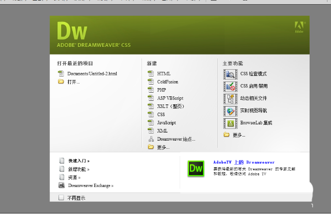 Dreamweaver cs5表单如何设置6位数的密码