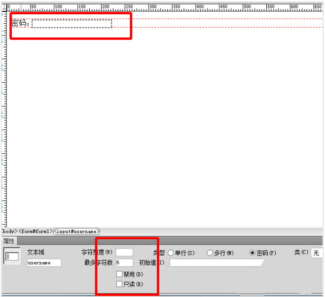 Dreamweaver cs5表单如何设置6位数的密码