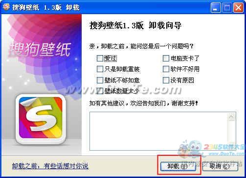 使用360安全卫士强力卸载软件的方法