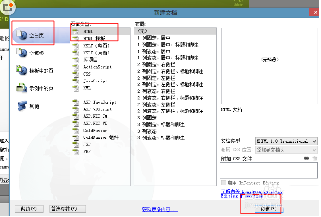 Dreamweaver cs5表单如何设置6位数的密码