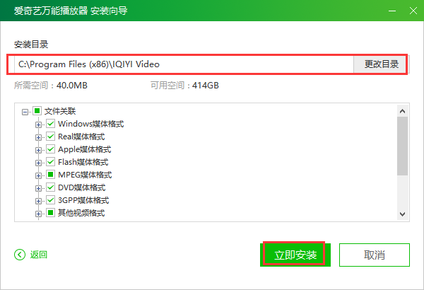 爱奇艺万能播放器2019官方正式版