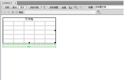  Dreamweaver CS5 怎么插入表格