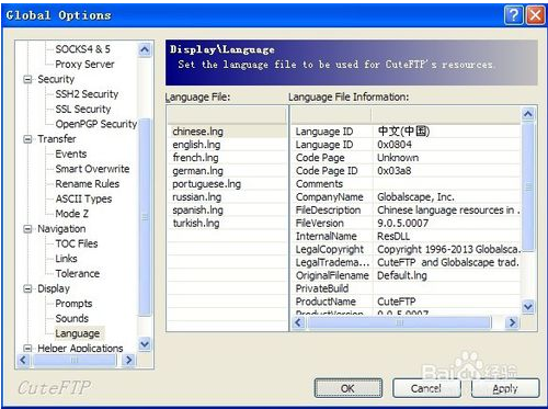 CuteFTP设置中文的详细图文教程