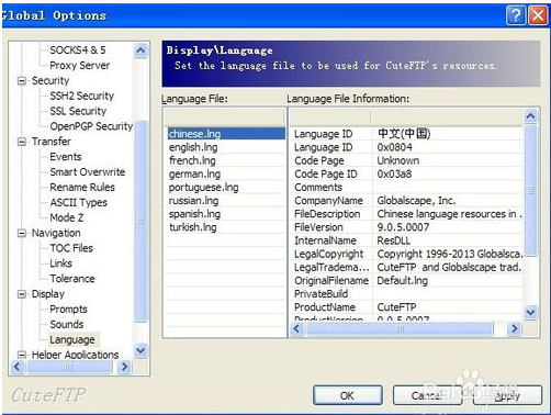CuteFTP设置中文的详细图文教程