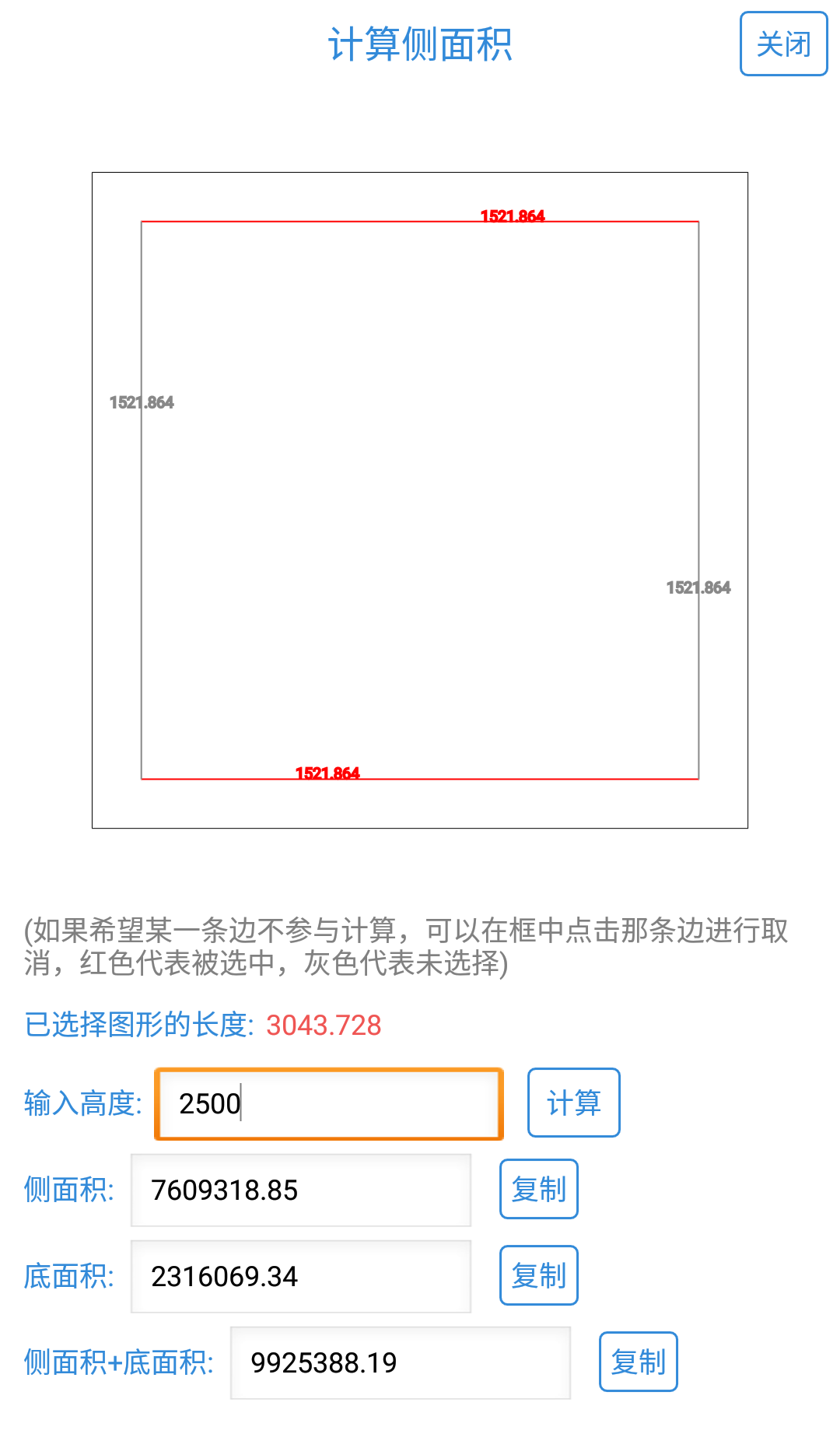 CAD快速看图算模板面积的方法