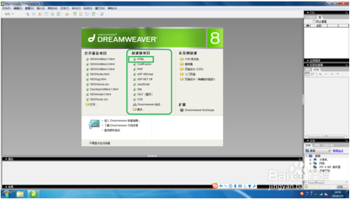 Dreamweaver8网页中添加电子邮箱链接的方法