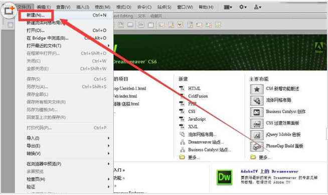 利用Dreamweaver cs6网页制作个有列表值的下拉菜单