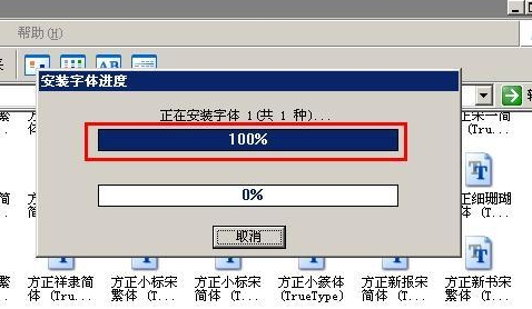 方正字体打包库安装使用图文教程